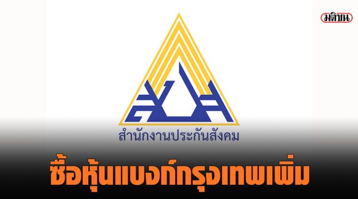 ซื้อหุ้น