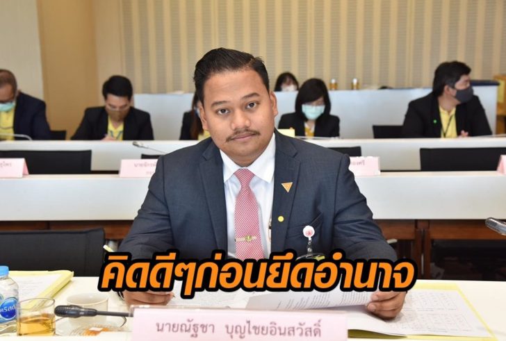 ณัฐชา