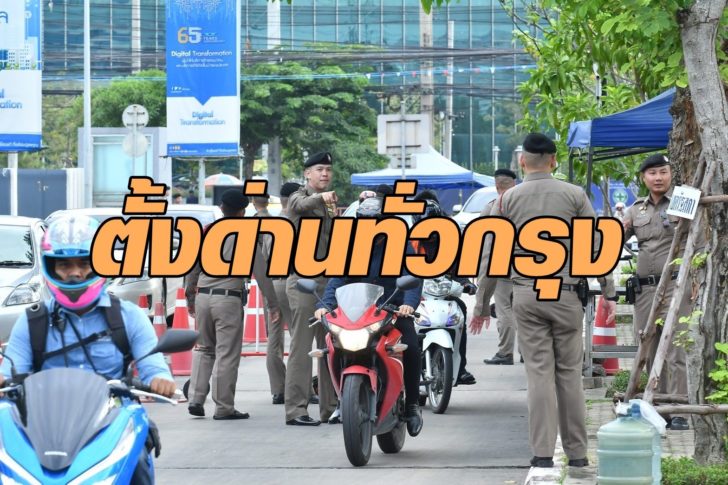 ด่านตร.
