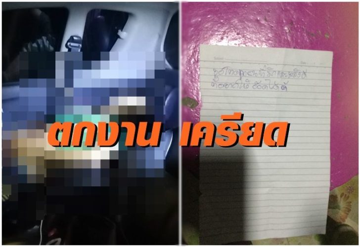 ตกงาน