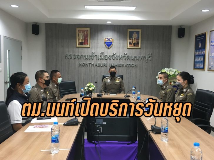 ตม.อยู่ต่อ