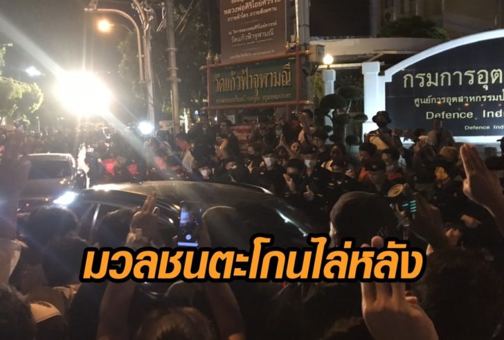 ตะโกนไล่หลัง