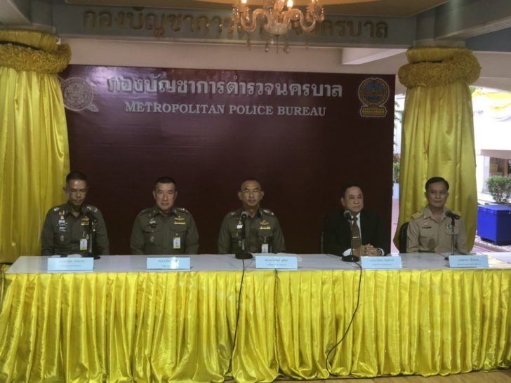 ตำรวจแถลงม็อบ