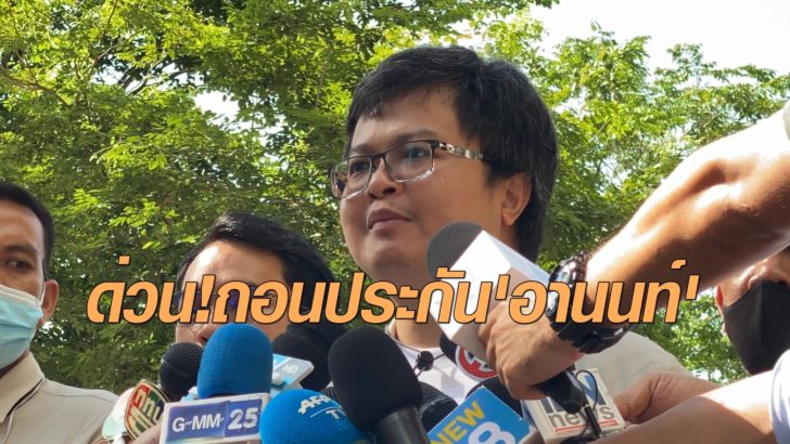 ถอนประกัน