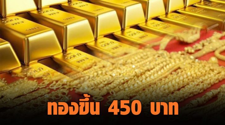 ทองขึ้น