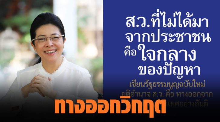 ทางออก