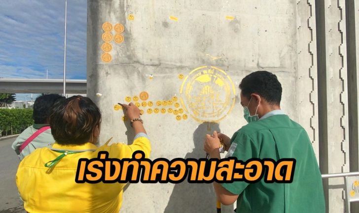ทำความสะอาด-สภา