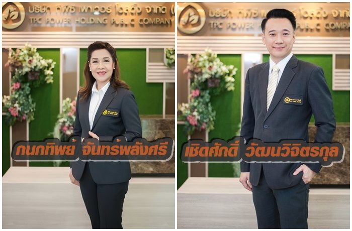 ทีพีซีเอช