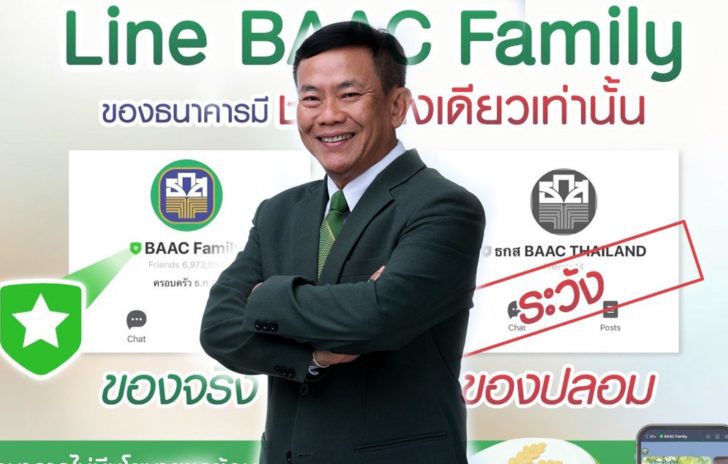ธ ก ส