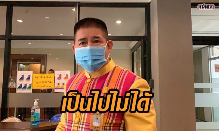ธรรมนัส