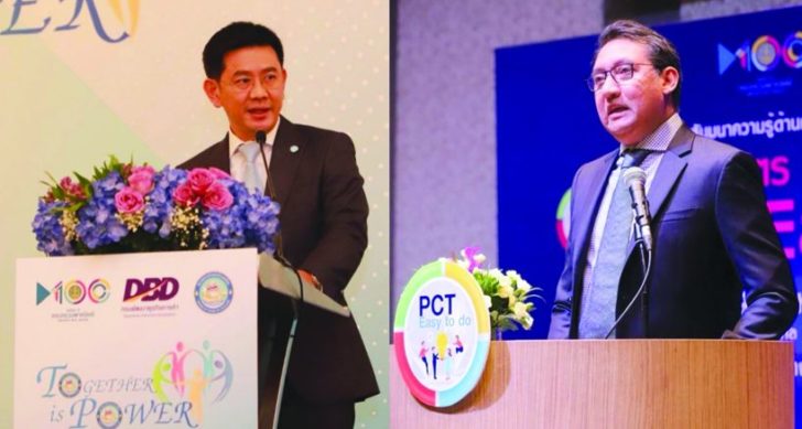 คอฟฟี่เบรก : ดูงาน การสัมมนา Together is Power 2020 จัดโดย กรมพัฒนาธุรกิจ