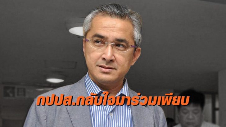 นายก่อแก้ว พิกุลทอง-