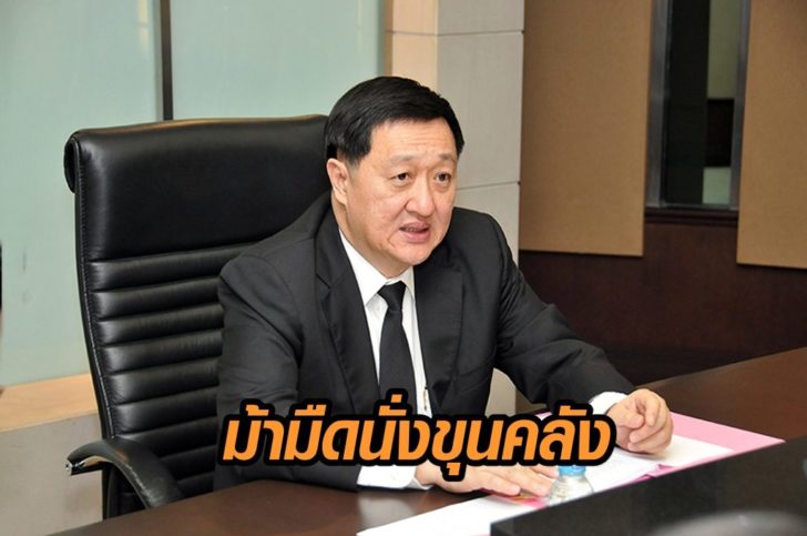 นายประสงค์-ม้ามืดขุนคลัง