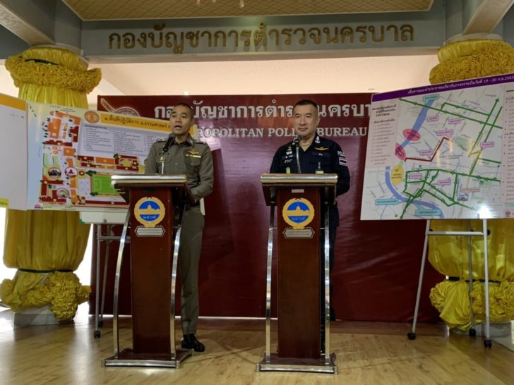 บช.น. แถลงม็อบ