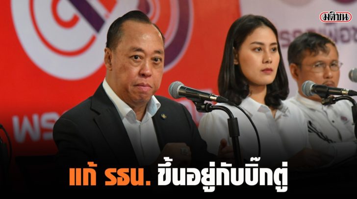 บิ๊กตู่