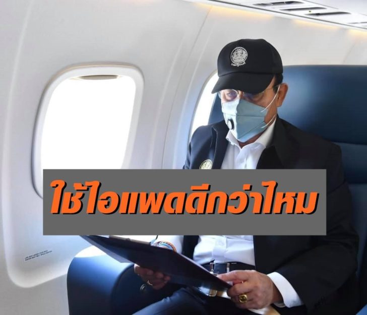 บิ๊กตู่