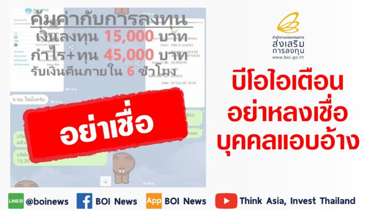 บีโอไอ