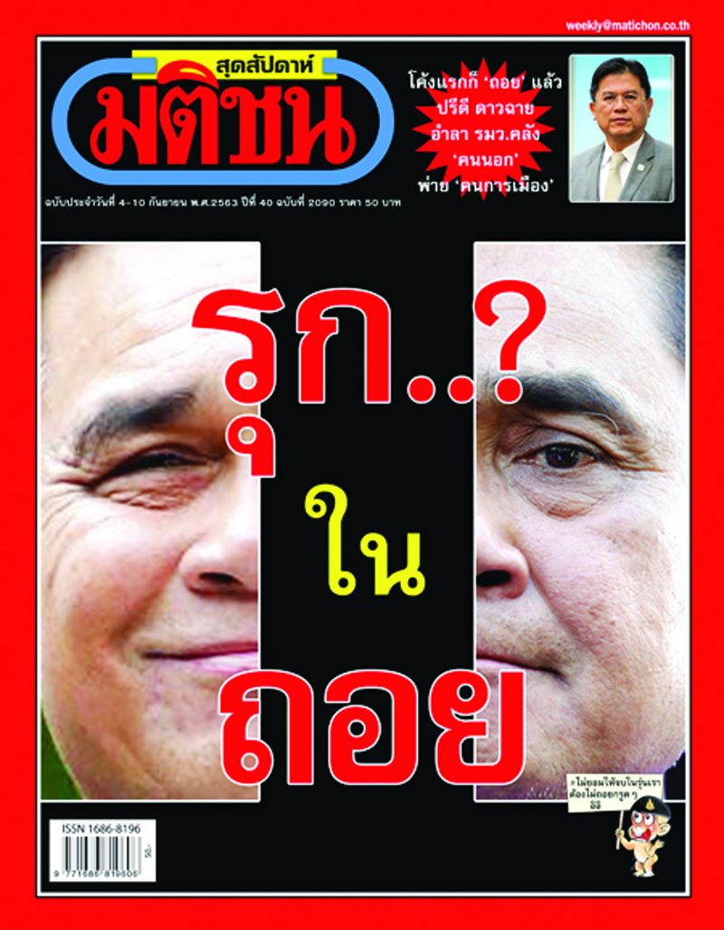สุวพงศ์ จั่นฝังเพ็ชร
