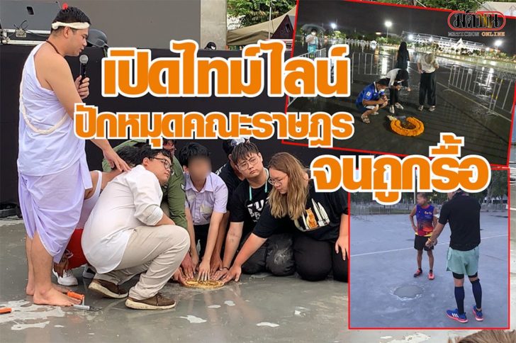 ปก-ไทม์ไลน์หมุดใหม่
