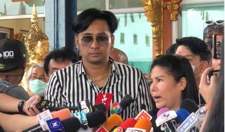 ปกห