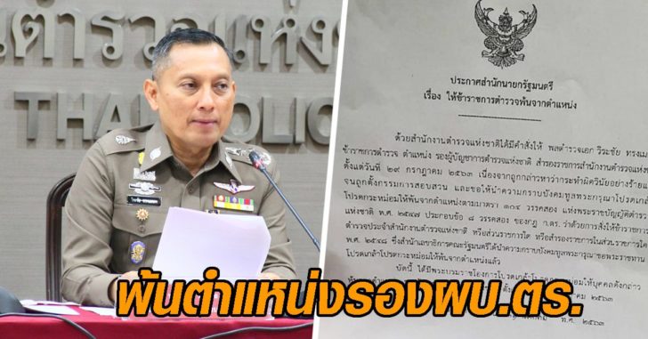 วิระชัย