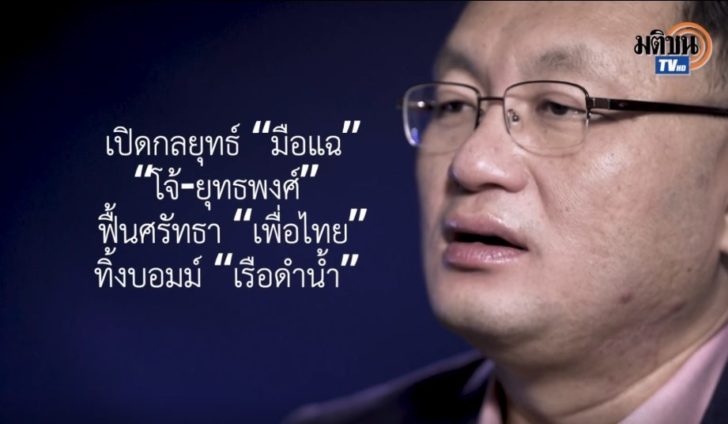 ปกโจ้ YT