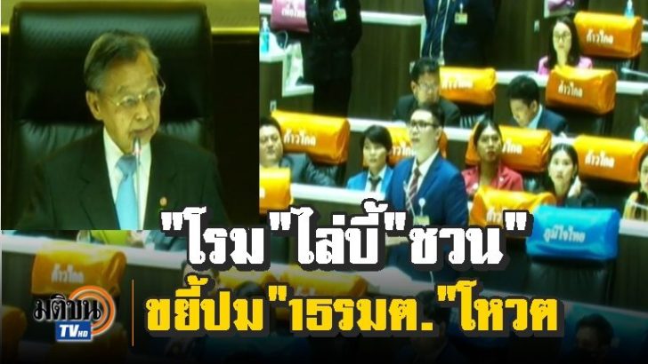 ปกโรมบี้ชวน