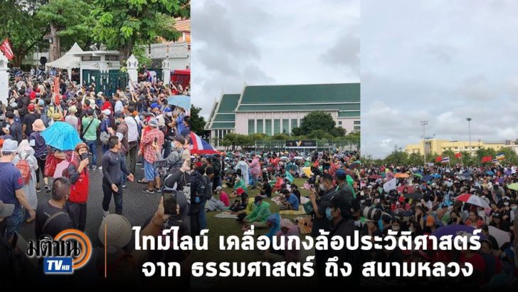 ปกไทม์ไลน์