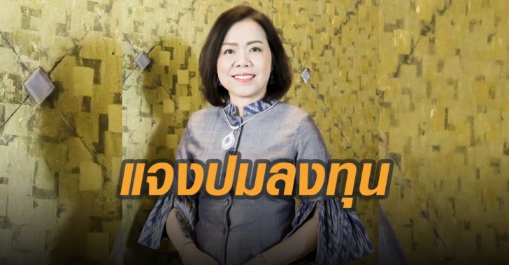 ประกันสังคม-แจงปมลงทุนศรีพันวา