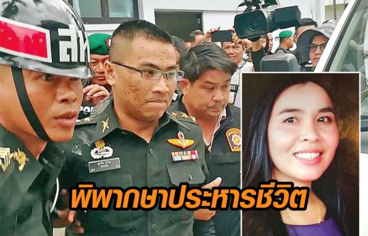 ประหาร-ผู้กองเหน่ง