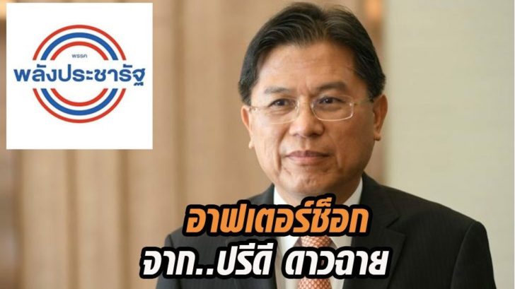 ปรีดี ดาวฉาย