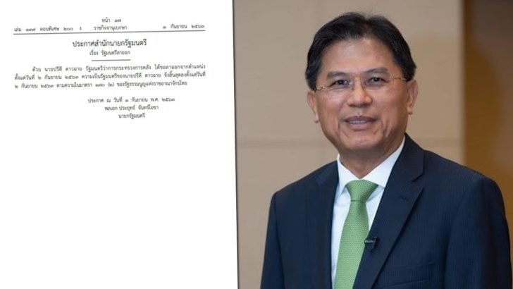 ปรีดี-ดาวฉาย-ลาออก