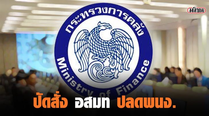ปัดสั่ง
