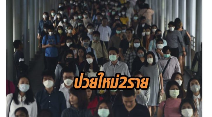 ป่วยโควิด