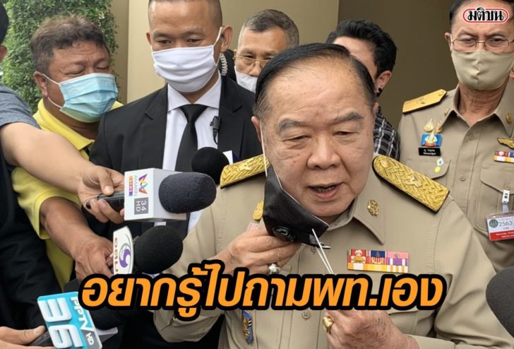 ป้อมไม่รู้