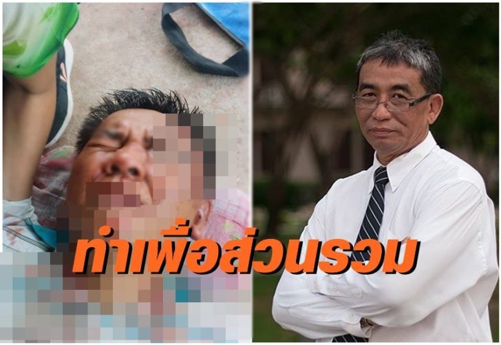 ผู้กองปูเค็ม-ภัทร เหมสุข