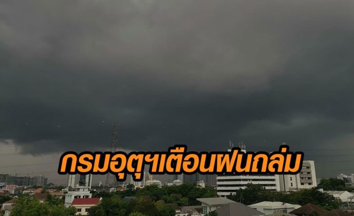 ฝน