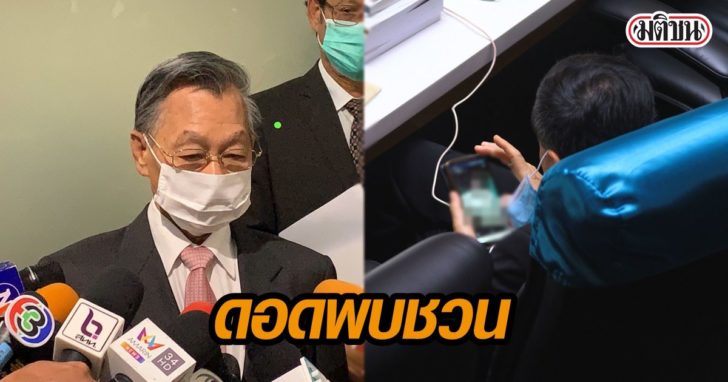 พบชวน