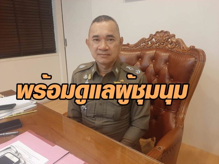 พล.ต.ต.สมประสงค์ เย็นท้วม
