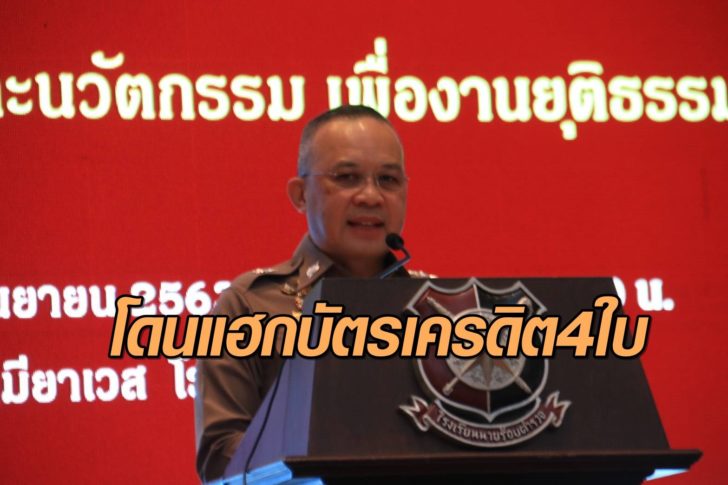 พล.ต.ท.ปิยะ อุทาโย ผู้ช่วย ผบ.ตร