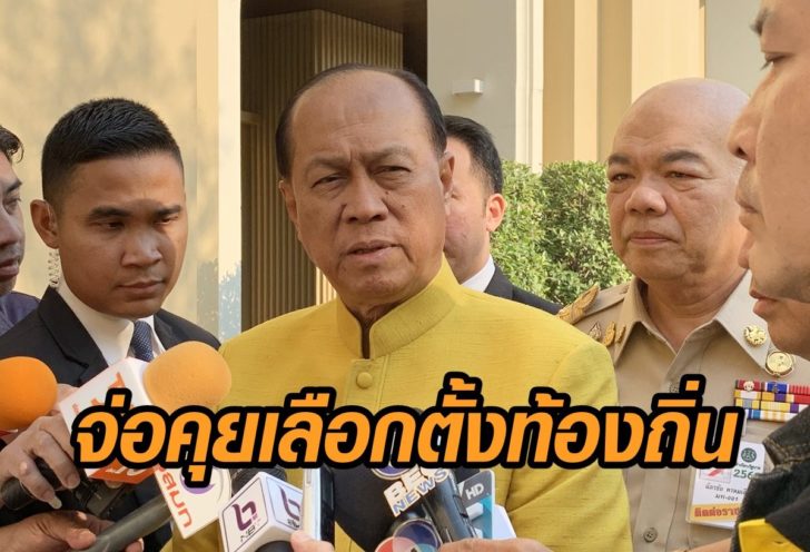 พล.อ.อนุพงษ์-เผ่าจินดา