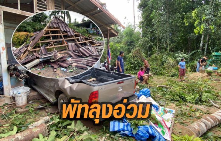 พัทลุง