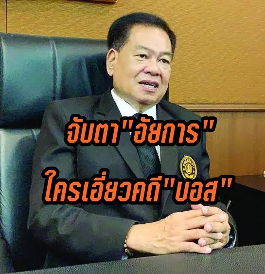 พี่ใหญ่อรรถพล