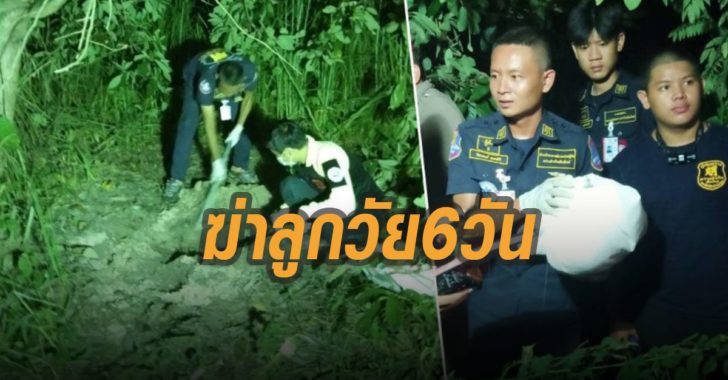 พ่อฆ่าลูก-กรอกน้ำยาล้างห้องน้ำ