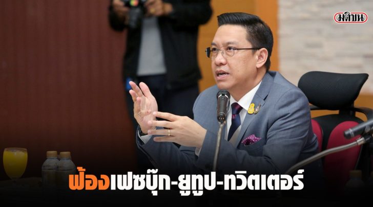 ฟ้อง