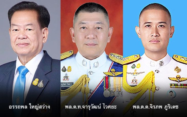 ตาชั่งพันดาว โดย พีระมิด