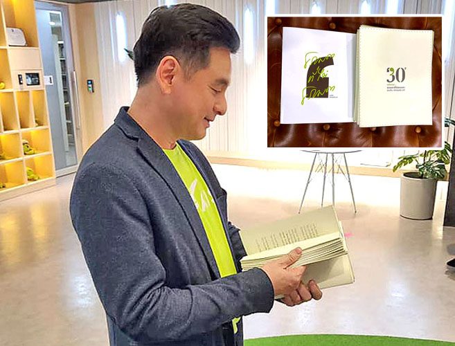 คอฟฟี่เบรก : หนังสือผม ในโอกาส “เอไอเอส” อายุครบ 30 ปีเต็มในวันที่ 1 ต.ค.นี้