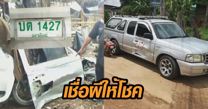 ภาพนำ กู้ภัย ขอหวย11