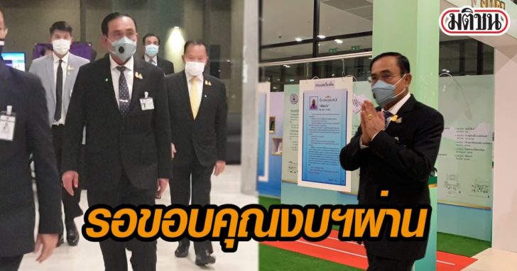 ภาพนำ ตู่