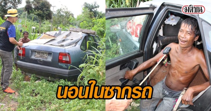 ภาพนำ นอนในรถ